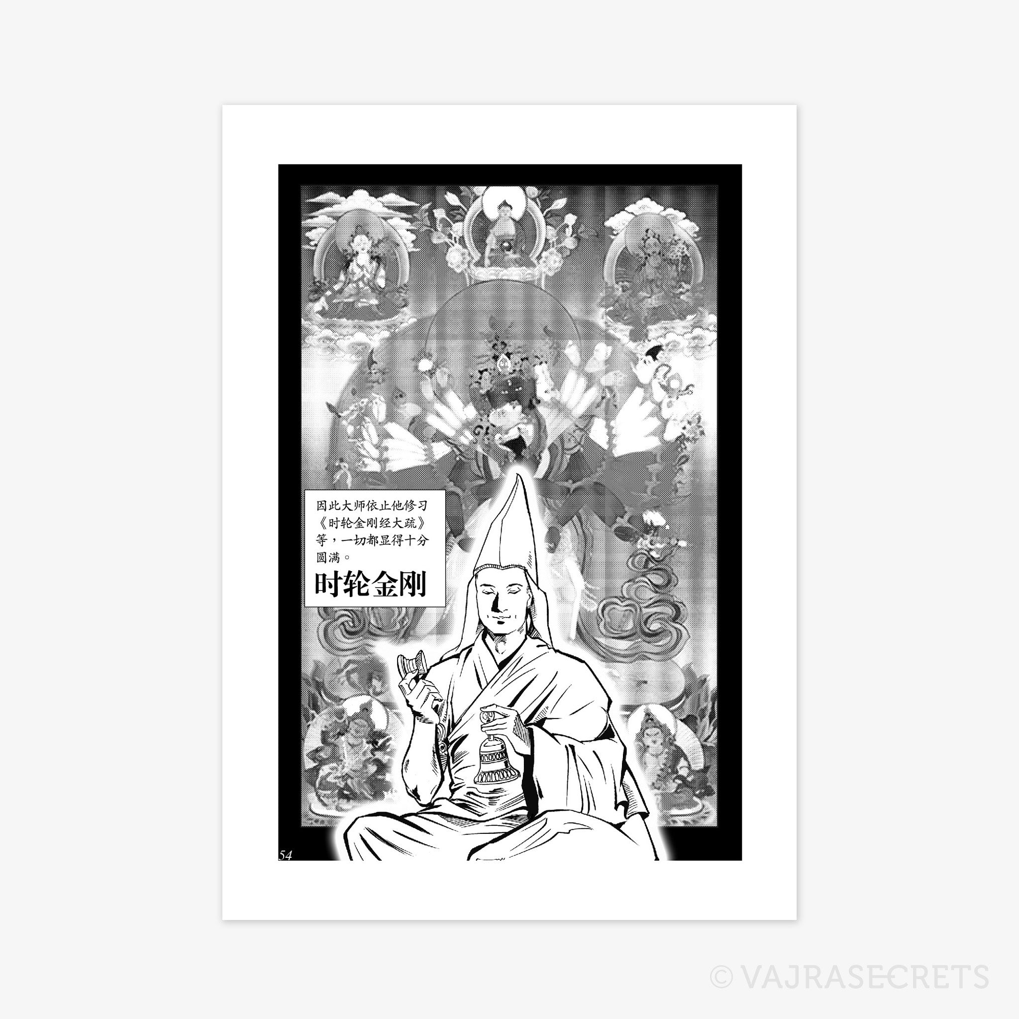 宗喀巴大师传》漫画版(The Illustrated Life Story of Lama Tsongkhapa