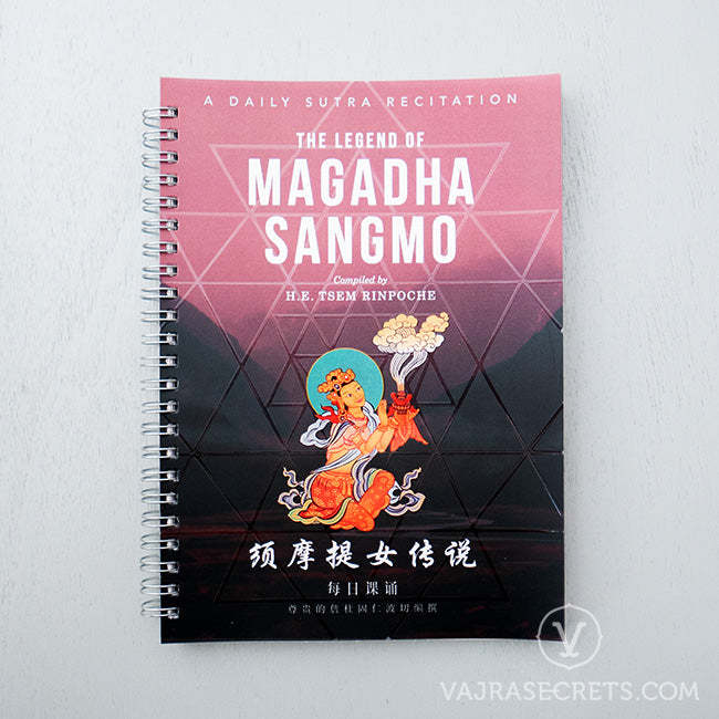 The Legend of Magadha Sangmo 须摩提女传说
