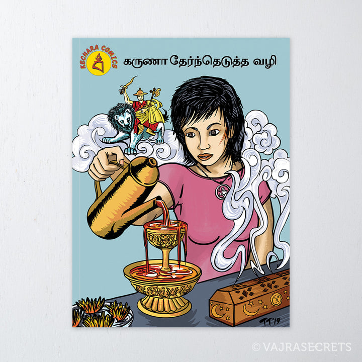 Karuna Finds A Way (Ebook Edition - Tamil)