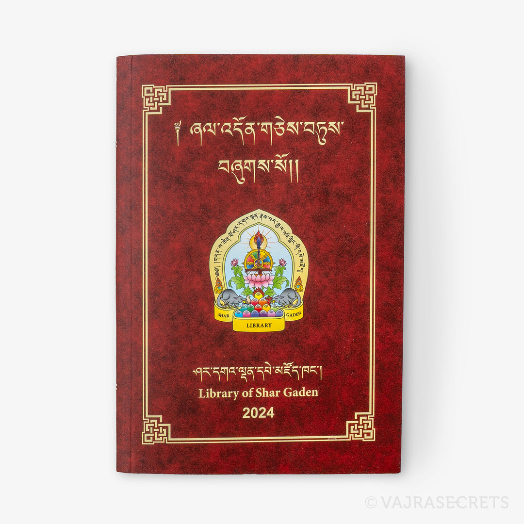 Gaden Monastery Sadhana Collection