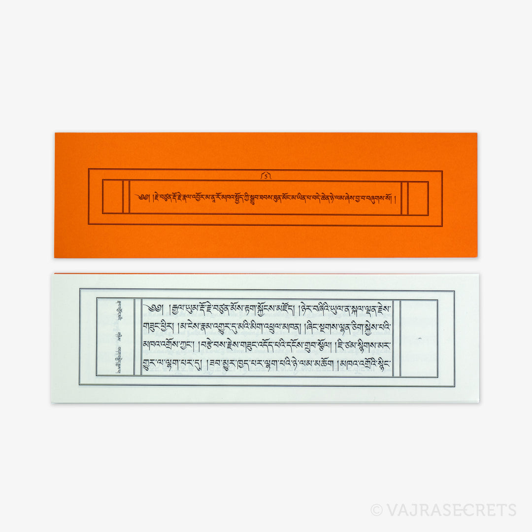 Vajrayogini Long Self Generation Scripture