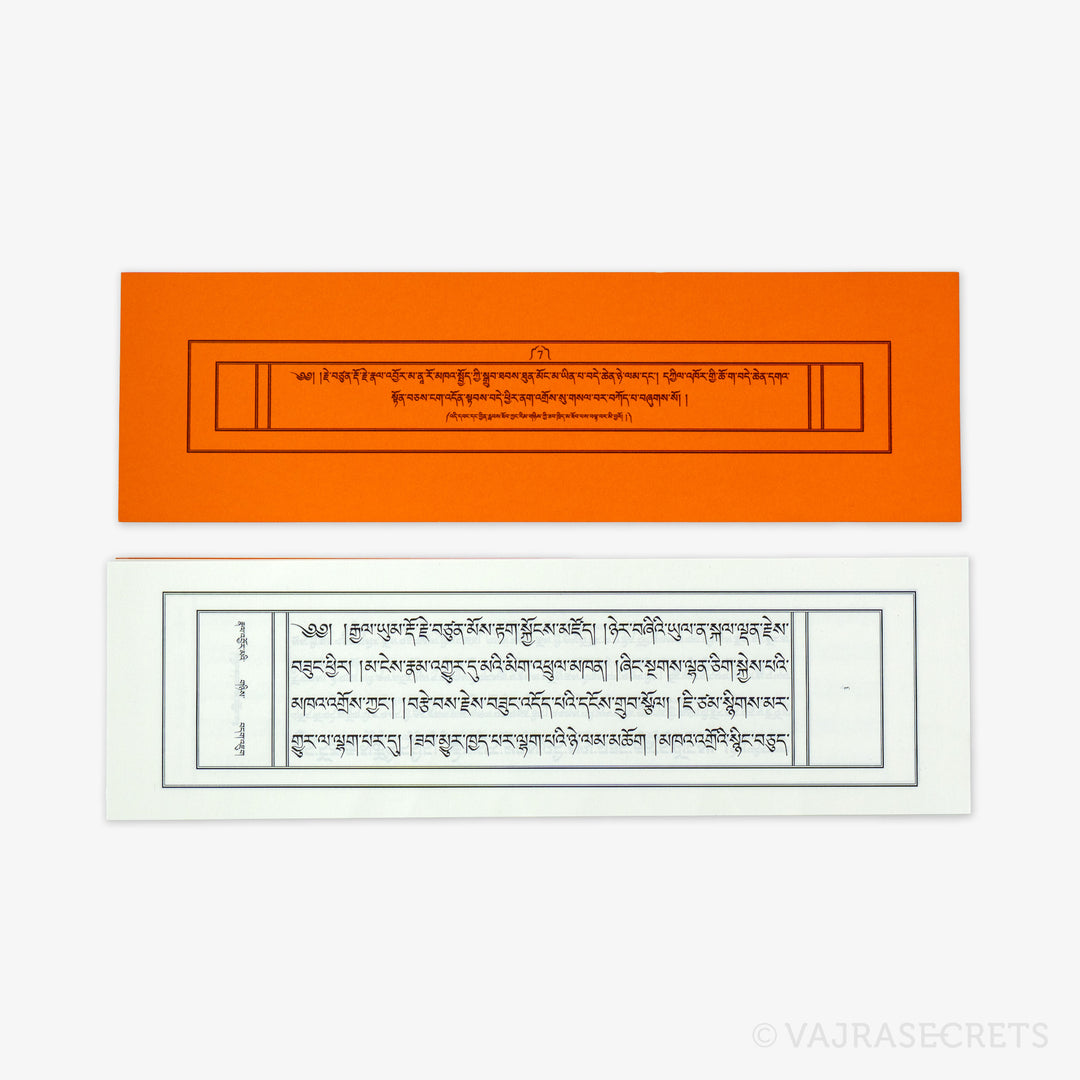 Vajrayogini Self Initiation Ritual Scripture
