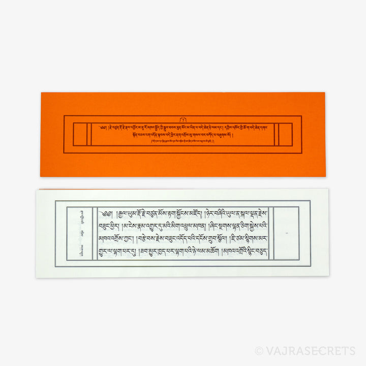 Vajrayogini Self Initiation Ritual Scripture