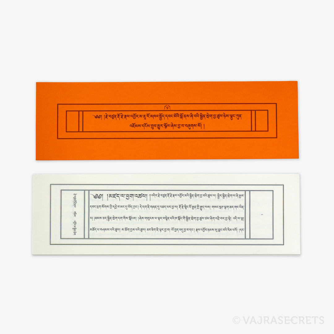 Vajrayogini Fire Puja Ritual Scripture