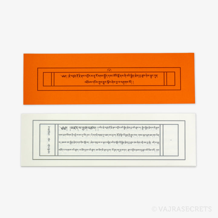 Vajrayogini Fire Puja Ritual Scripture