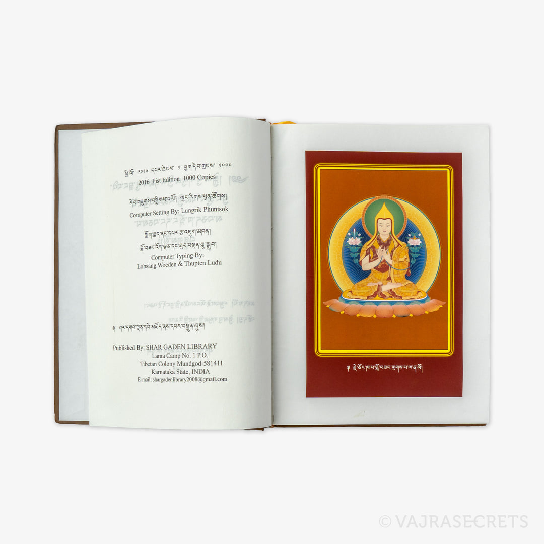 Medium Length Lamrim Scripture
